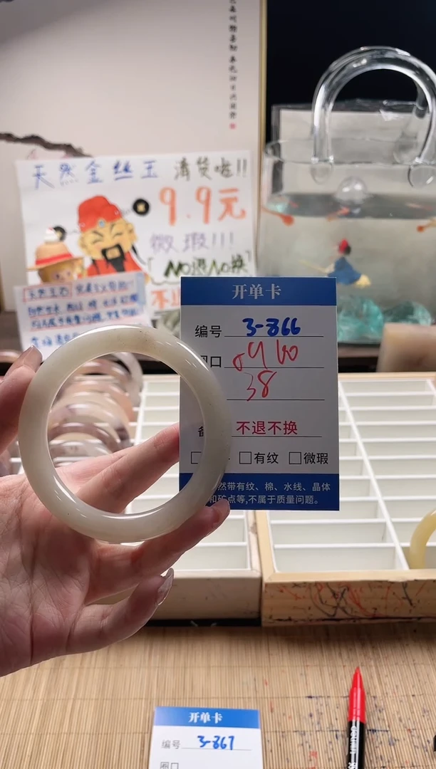 石英质玉手镯未镶嵌3-866