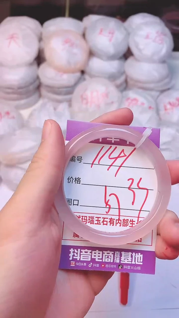 手镯玛瑙/玉髓未镶嵌1141