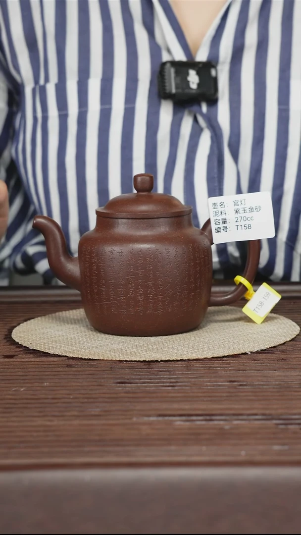 茶壶紫砂T158 紫玉金砂 宫灯 270cc