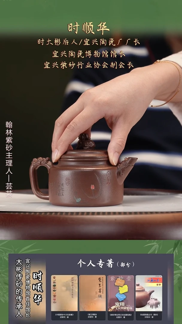 茶壶紫砂SSH23底槽清德钟230cc
