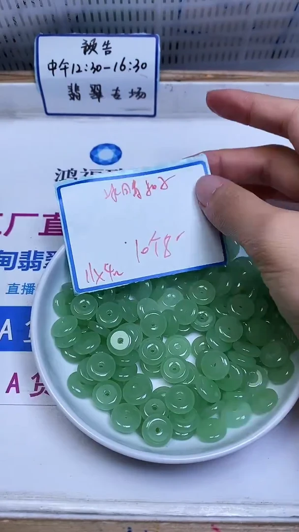 未镶嵌散珠玛瑙/玉髓C907 冰晴玛瑙 平安扣11*4mm10个8元