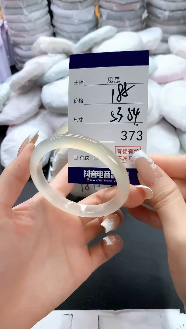 手镯玛瑙/玉髓未镶嵌373