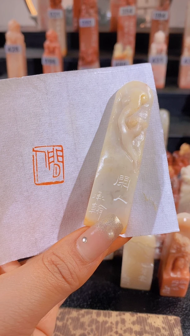 【闪购商品】昌化石印石闲人1.31.2-0291