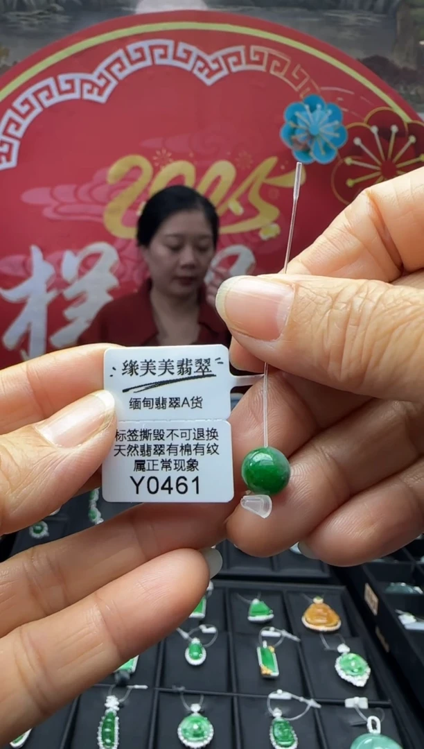 【闪购商品】翡翠颈饰未镶嵌Y0461珠 退货扣运营费100