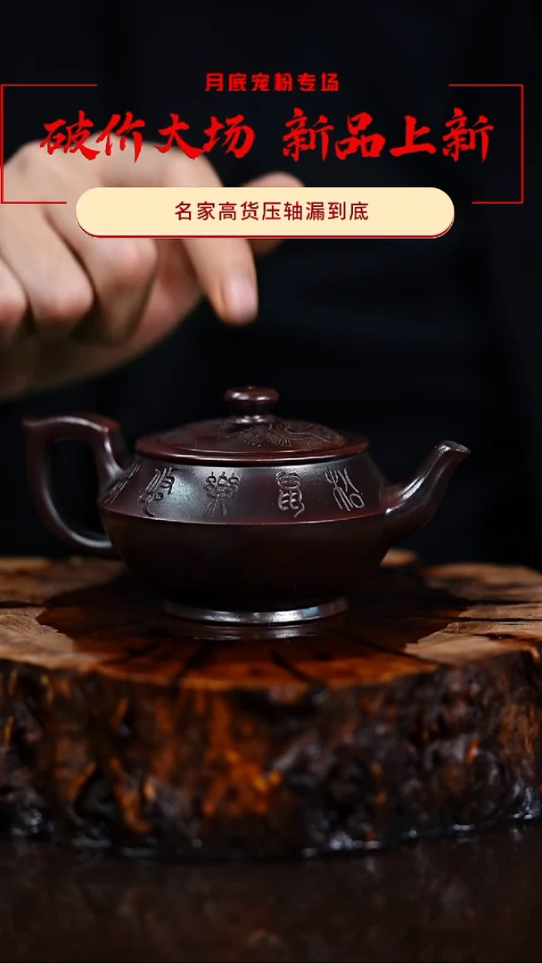 宜兴知衍传器原矿全手66