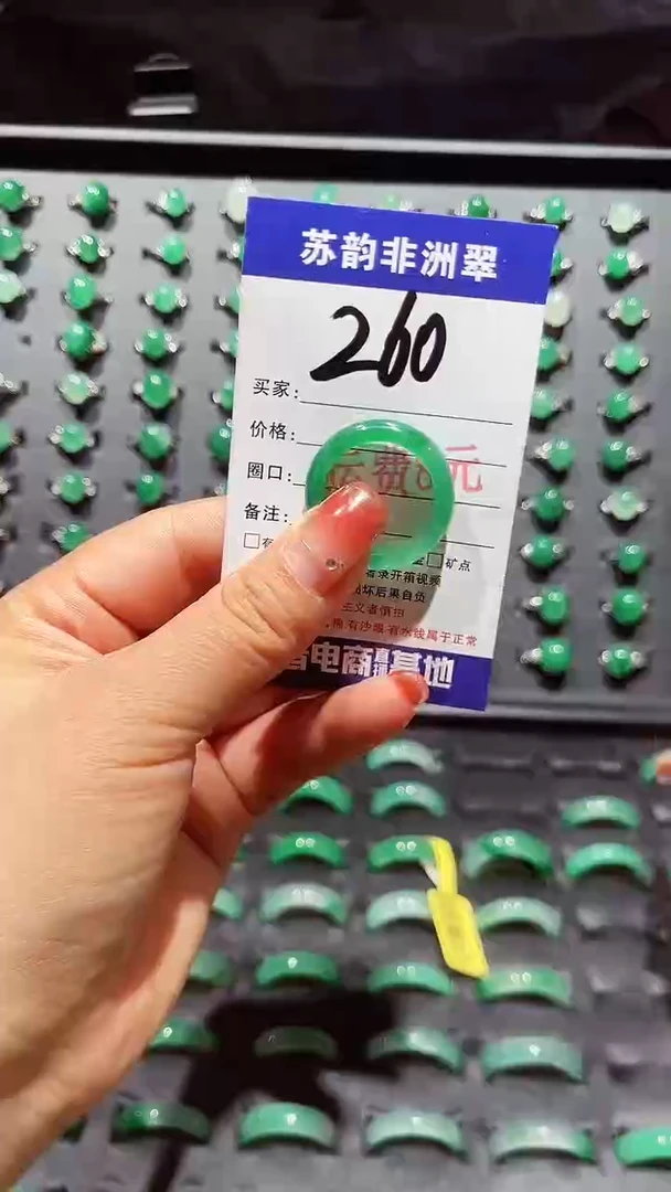 未镶嵌石英质玉（非洲翠）戒指0