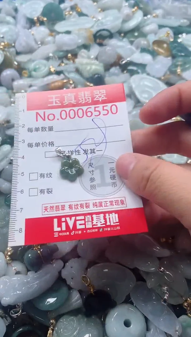 吊坠(不含链)未镶嵌翡翠6550