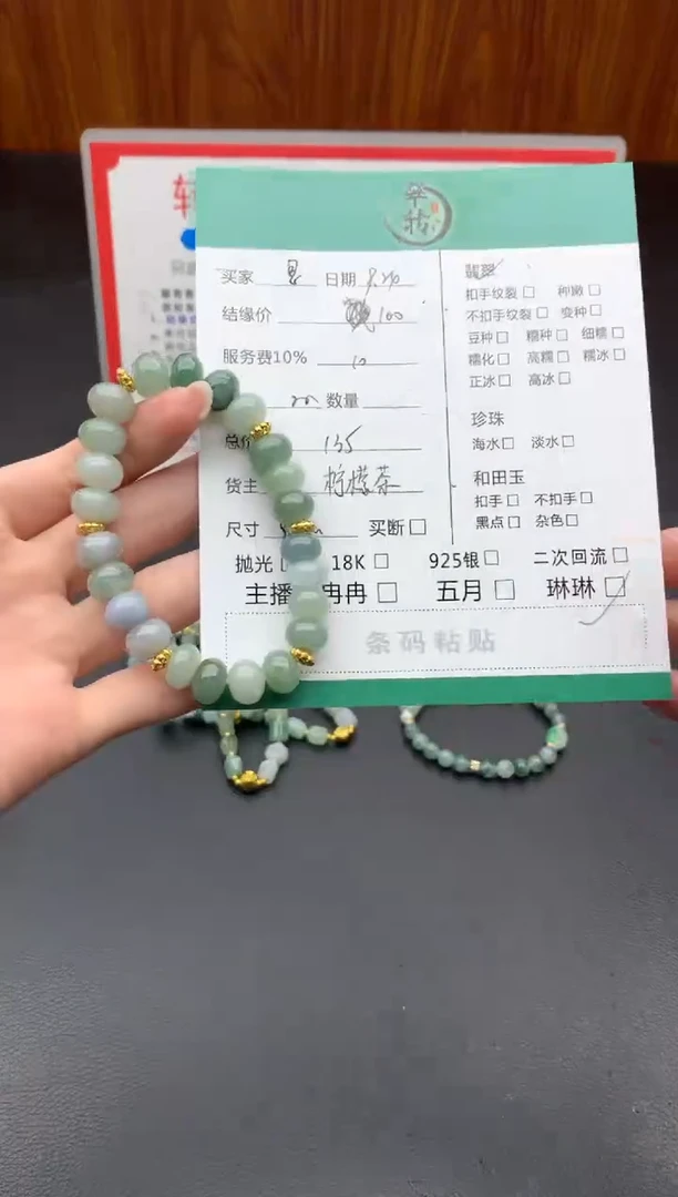 未镶嵌手链翡翠思*手串