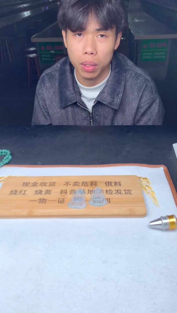 未镶嵌定制翡翠天****.5465654