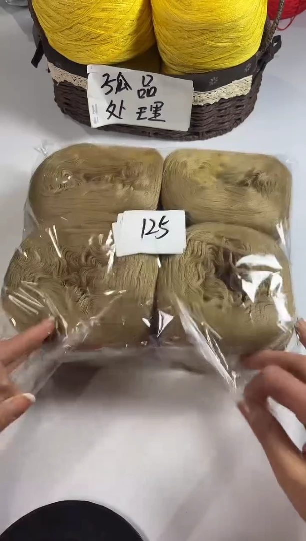 羊毛丝光混纺羊毛4团2斤编号125