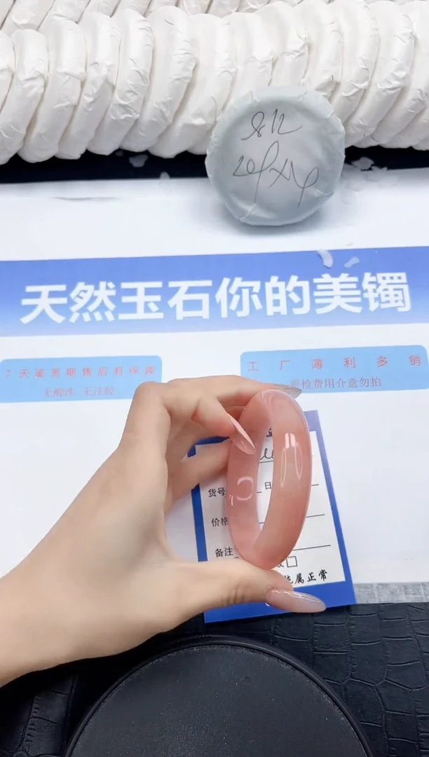 未镶嵌手镯石英质玉248-56.4