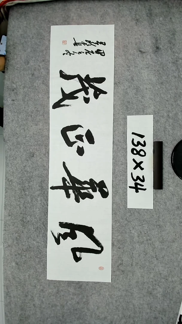 书法吕老师书法作品