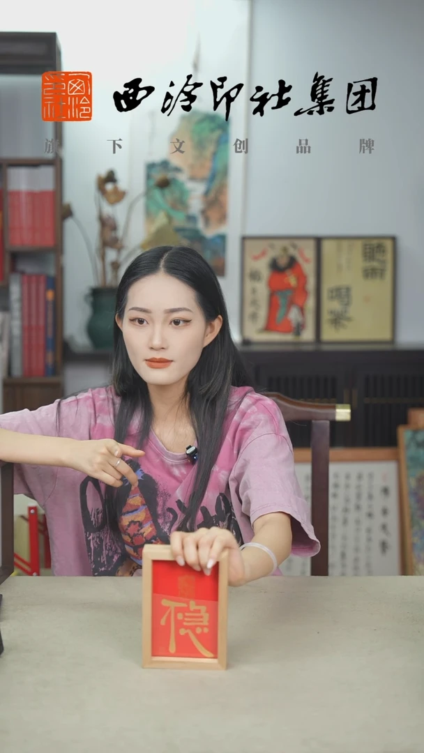 国画C-6寸实木手绘书法多样性 不急，稳