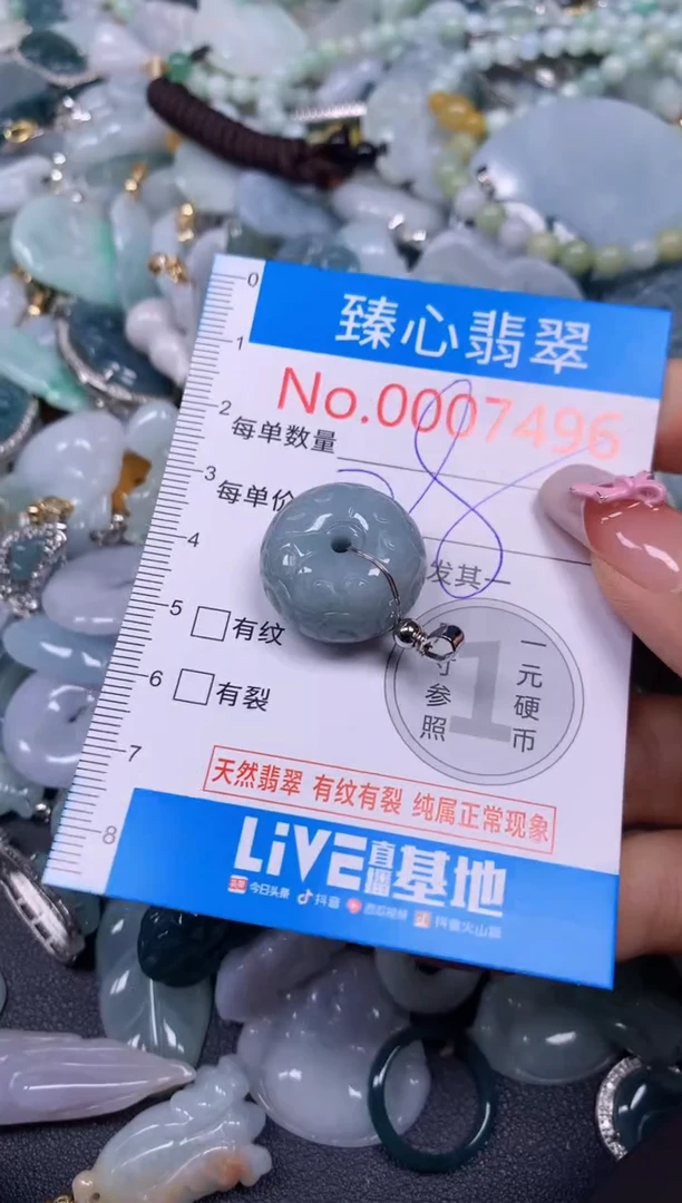 【闪购商品】翡翠颈饰未镶嵌含绳0007496