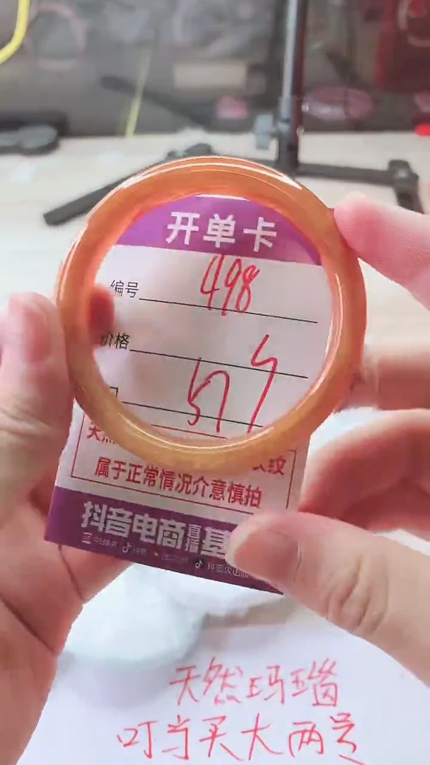 手镯玛瑙/玉髓未镶嵌498