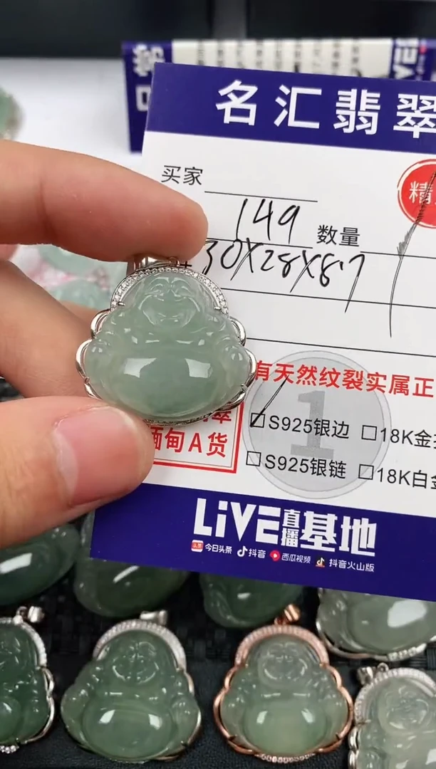 颈饰银S925镶嵌翡翠·