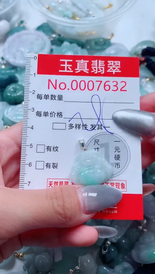 吊坠(不含链)未镶嵌翡翠7632