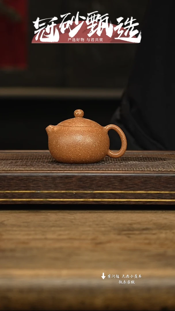 冠砂甄选紫砂茶壶05