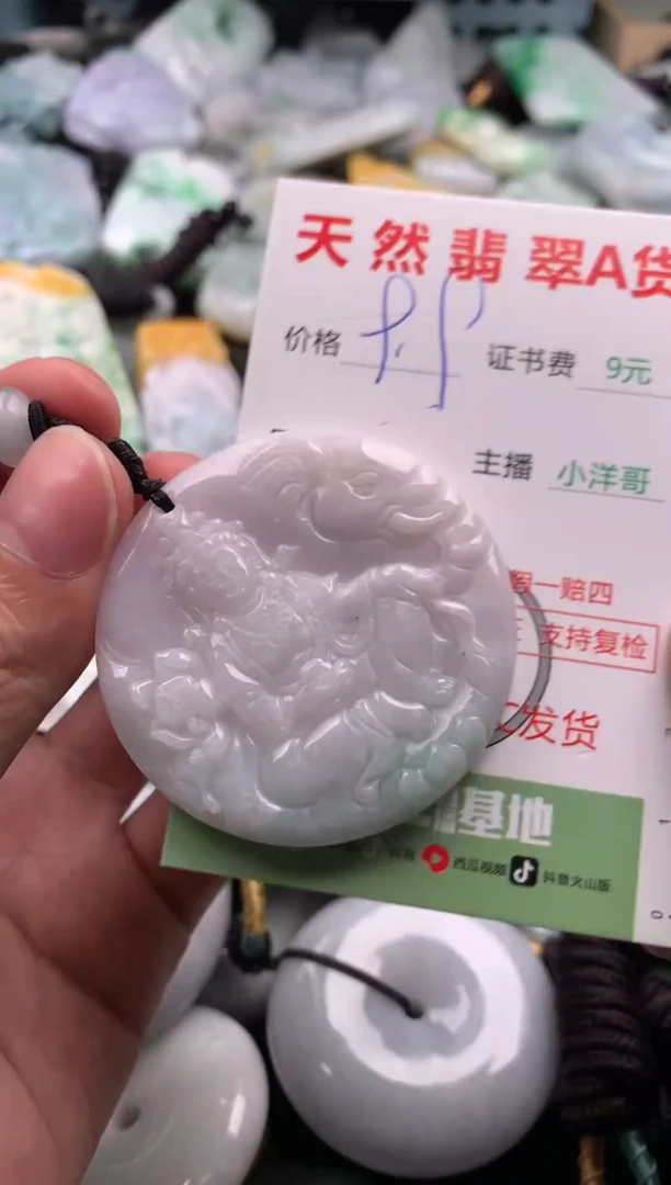翡翠未镶嵌吊坠(不含链)1