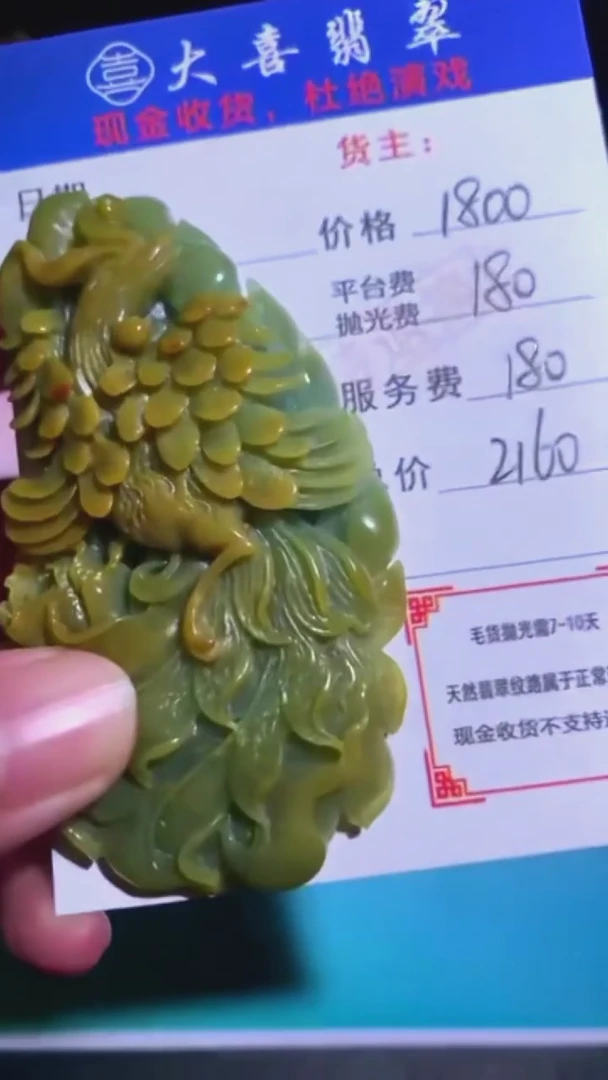 未镶嵌定制翡翠-毛货-不退不换-