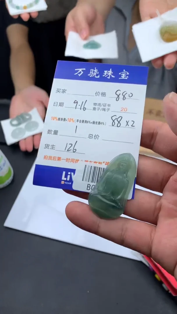 未镶嵌定制翡翠下****? B033944