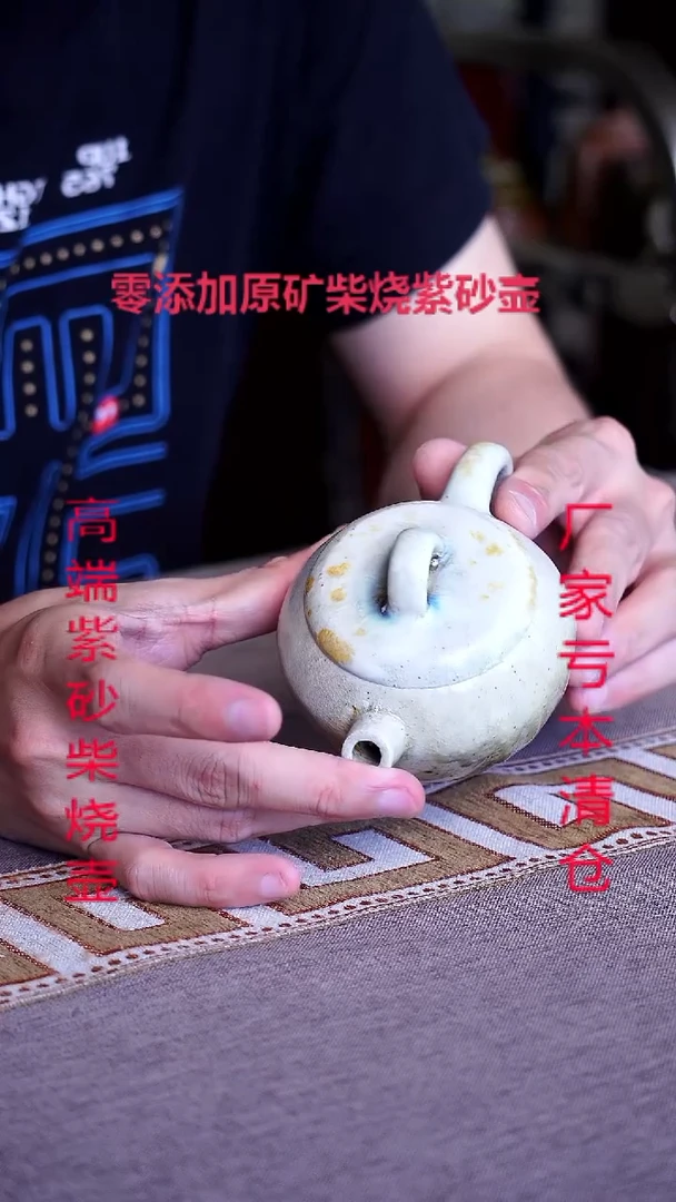 茶壶紫砂宜兴纯原矿柴烧壶