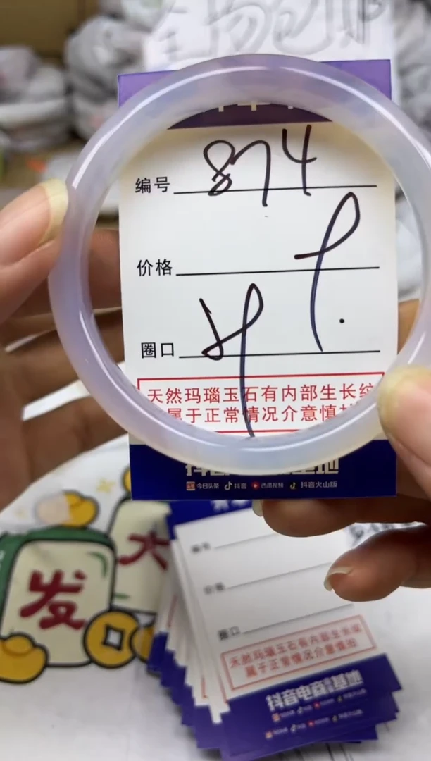 手镯玛瑙/玉髓未镶嵌874