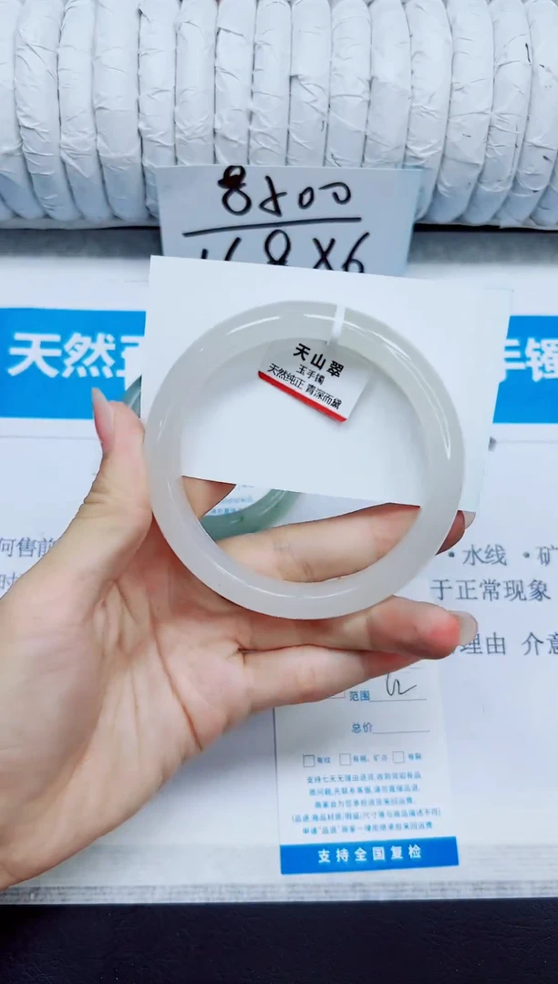 石英质玉手镯未镶嵌96/62