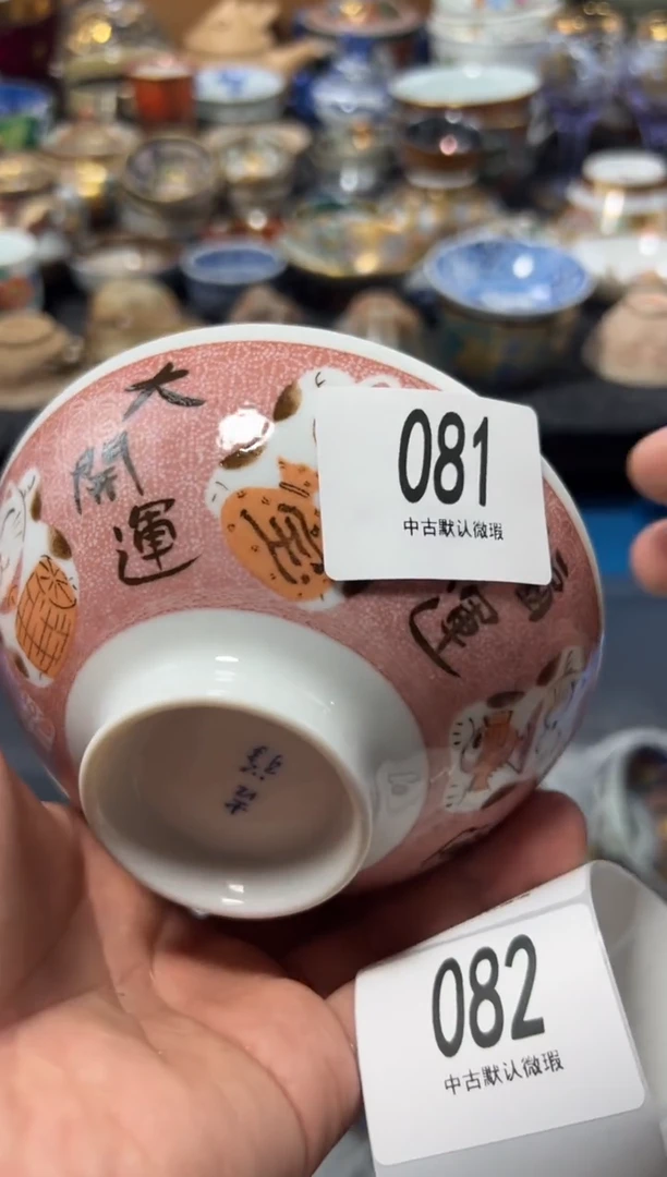 瓷片蜜***u夏目海外回流瓷器中古品。6