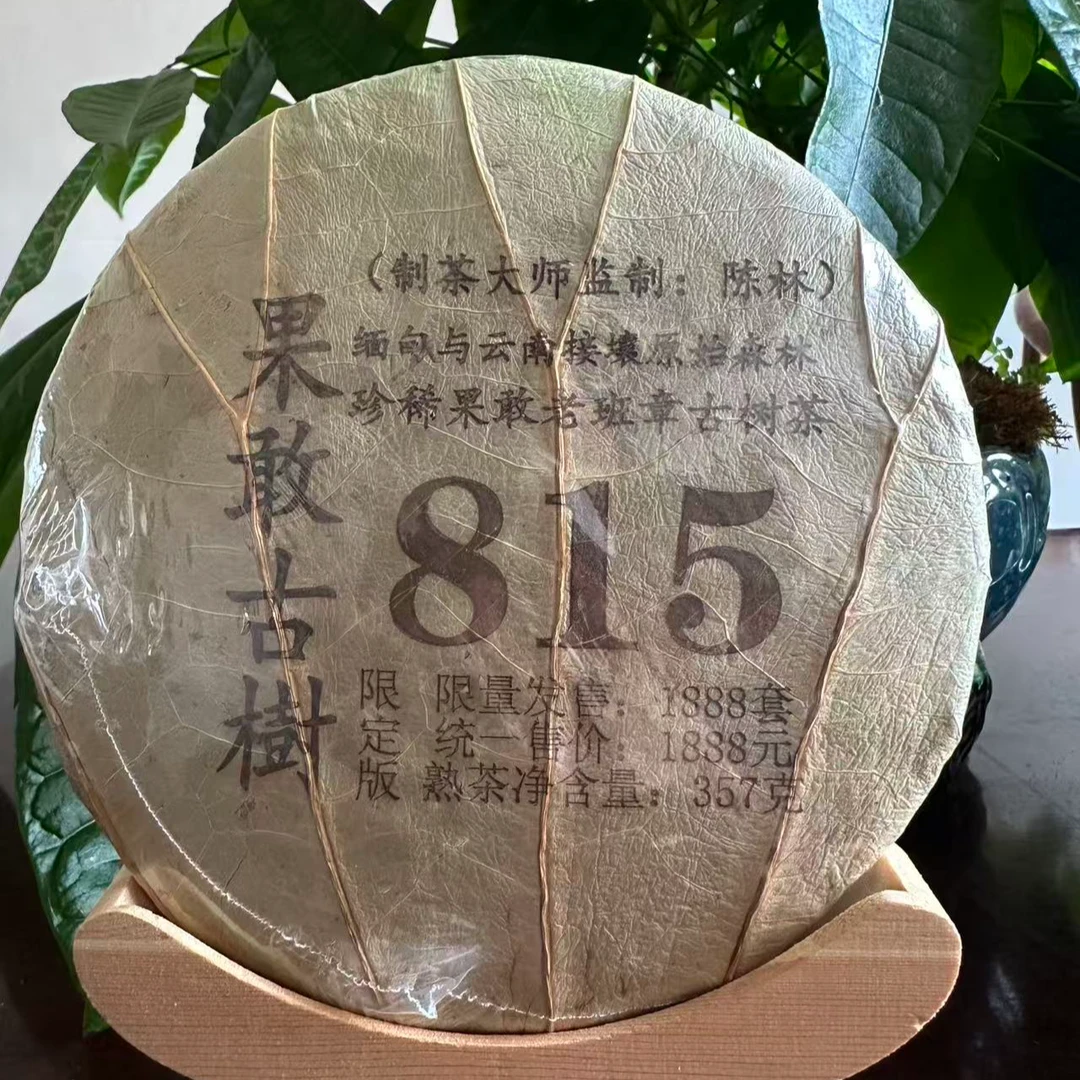 果敢古树815 普洱熟茶饼 357g