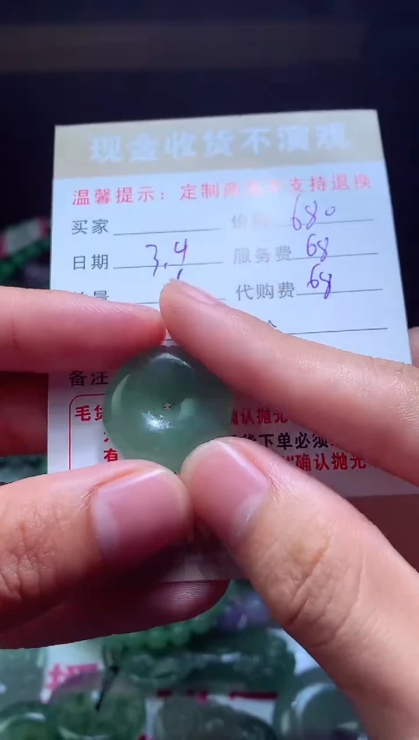 【闪购商品】定制翡翠未镶嵌翡翠毛货定制463800