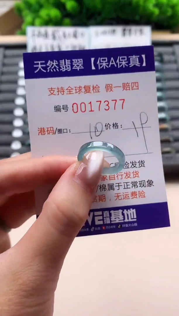 未镶嵌戒指翡翠天然  17377