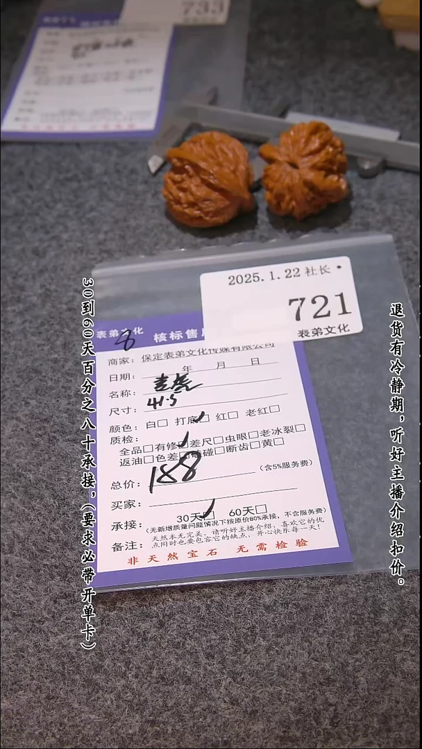 【闪购商品】文玩核桃吊坠721麦穗虎头