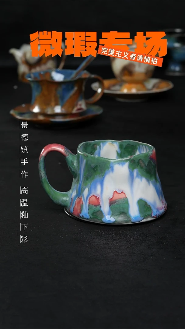 景德镇淘火火手创陶瓷（食品级）微瑕1125