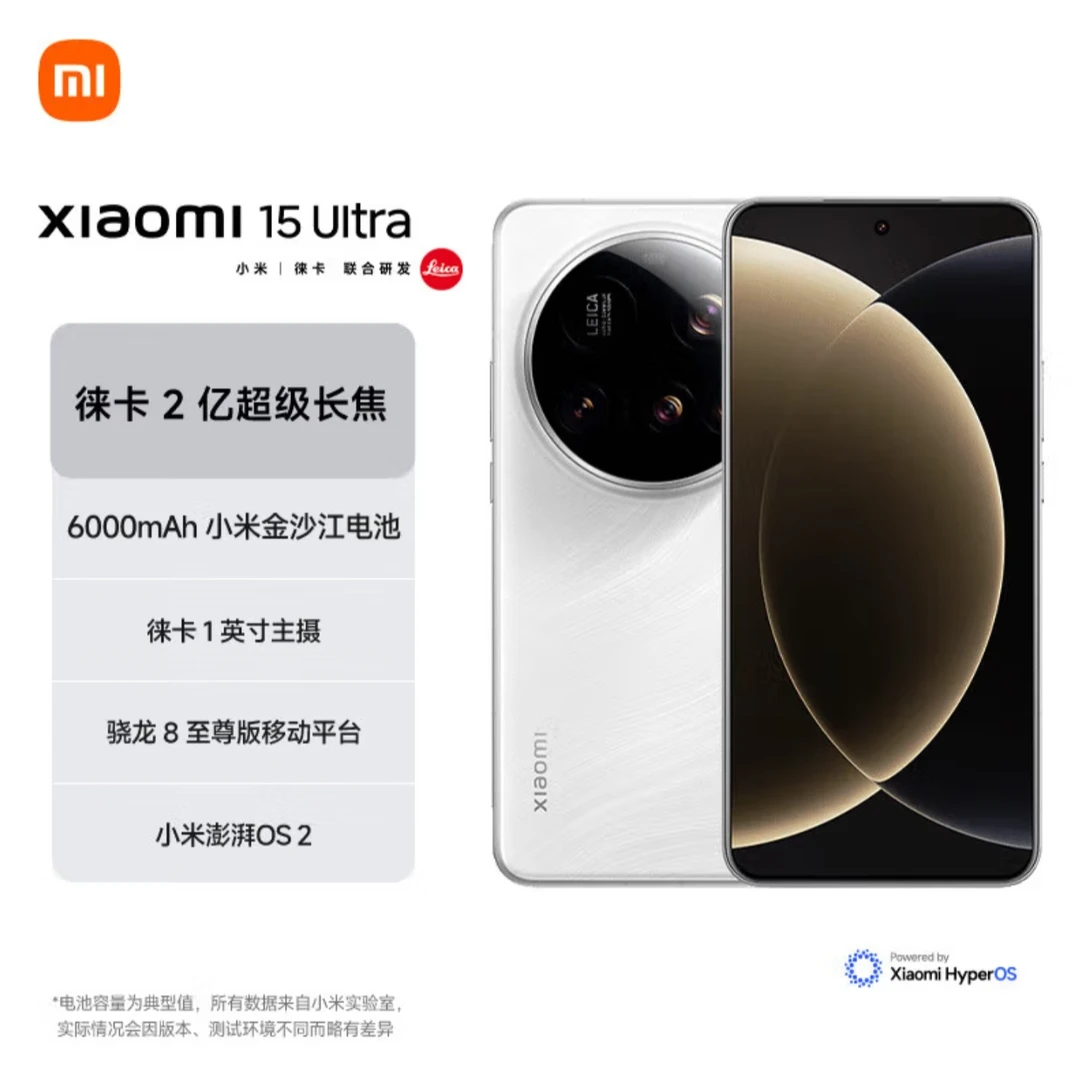准新品 Xiaomi/小米 15Ultra莱卡2亿超级长焦 6000电池二手优品密
