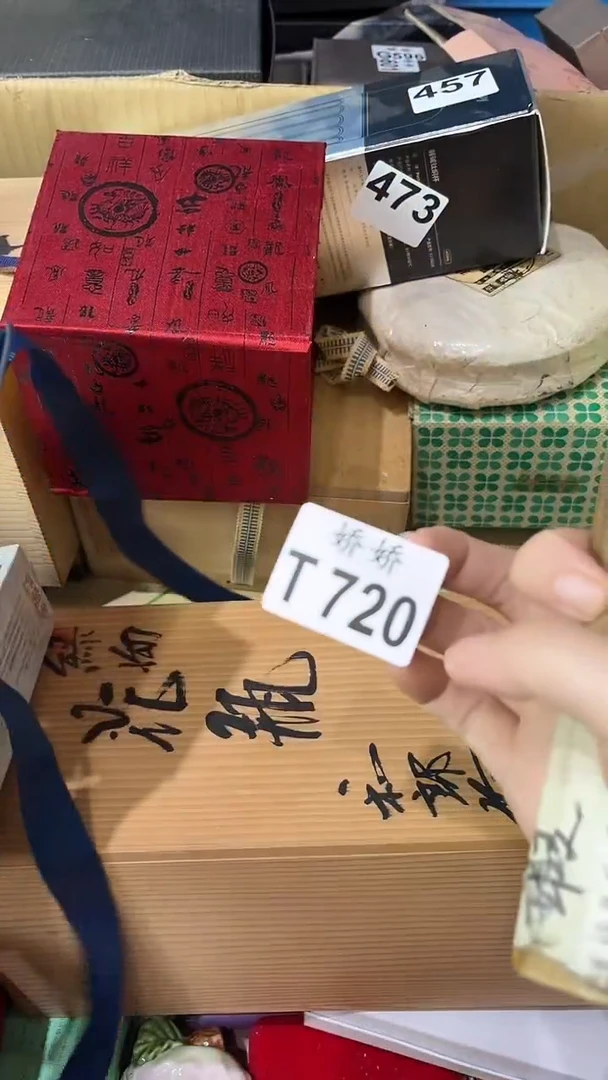 瓷片三****?720 定向 三杯茶 定向 三杯茶