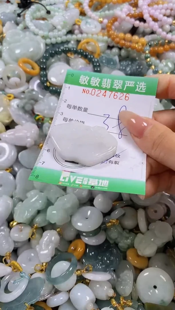 翡翠未镶嵌颈饰闪购0247626