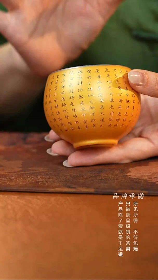 ZH3070-弘一心经杯...