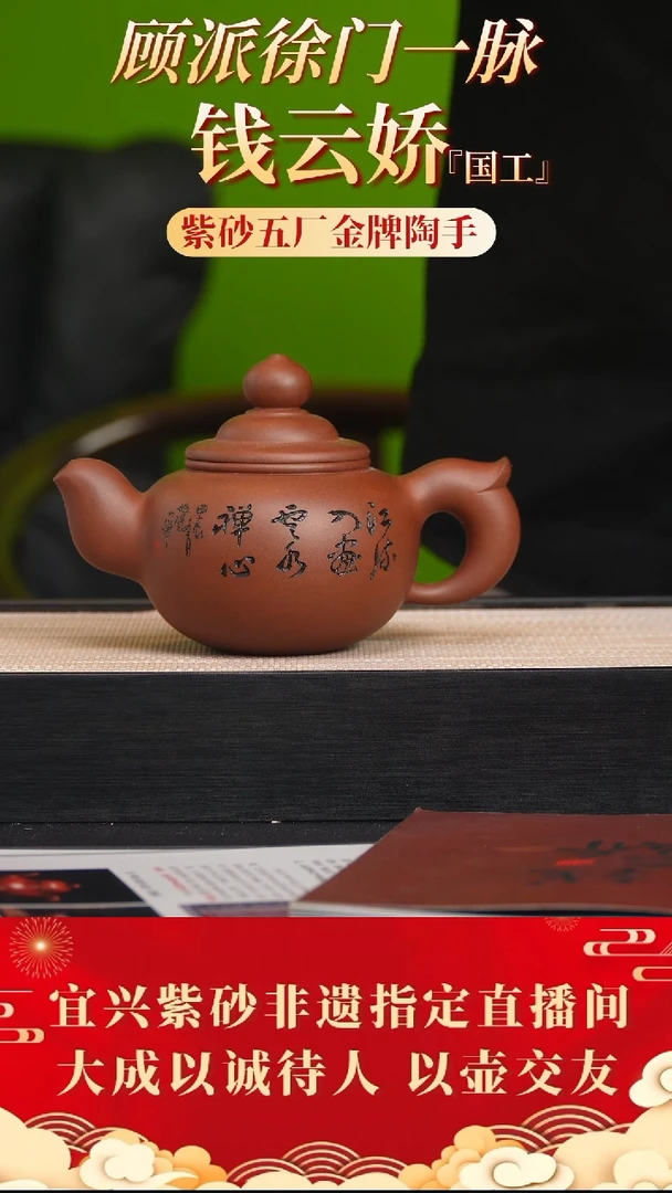 茶壶紫砂32号 钱云娇 暖玉砂350cc左右