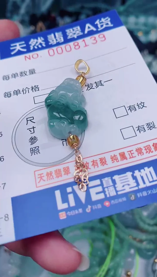 颈饰未镶嵌翡翠00008139