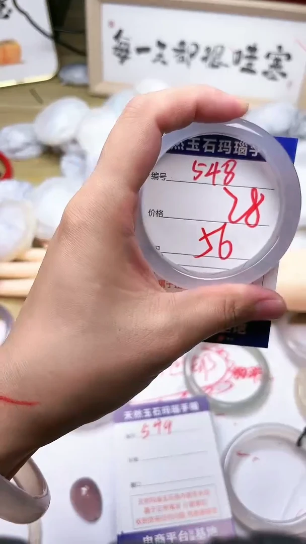 玛瑙/玉髓手镯未镶嵌548