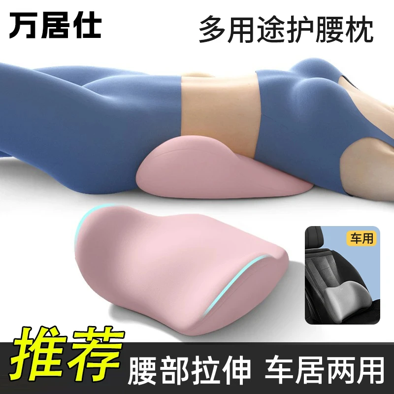 腰枕护腰床上睡觉专用腰垫腰椎间盘突出腰部支撑人体工学睡眠腰托