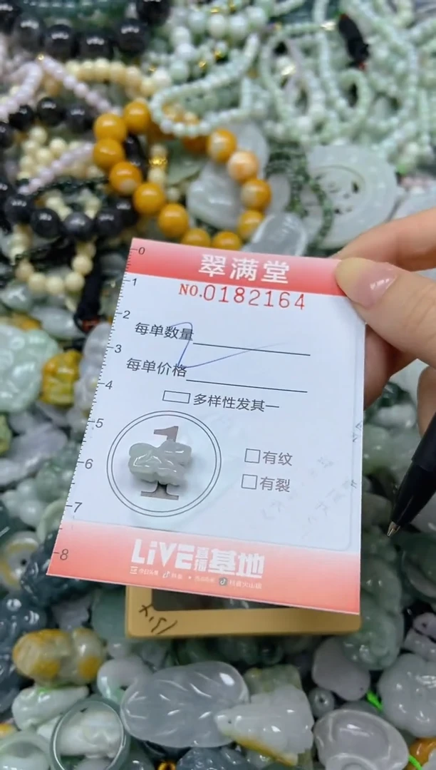 颈饰未镶嵌翡翠闪购0182164