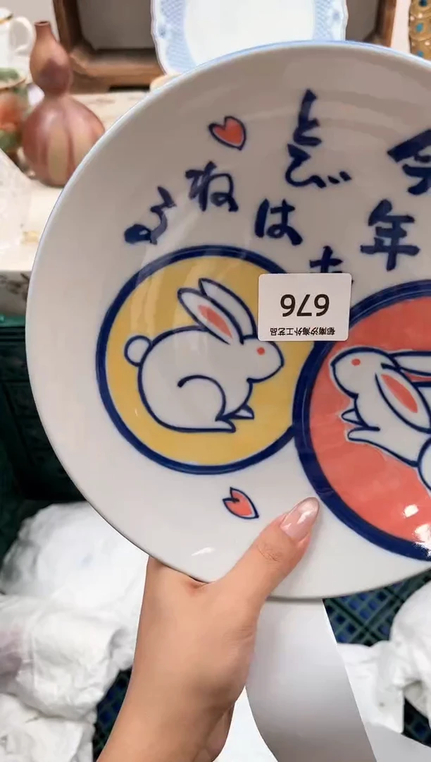 瓷片?*?H         676