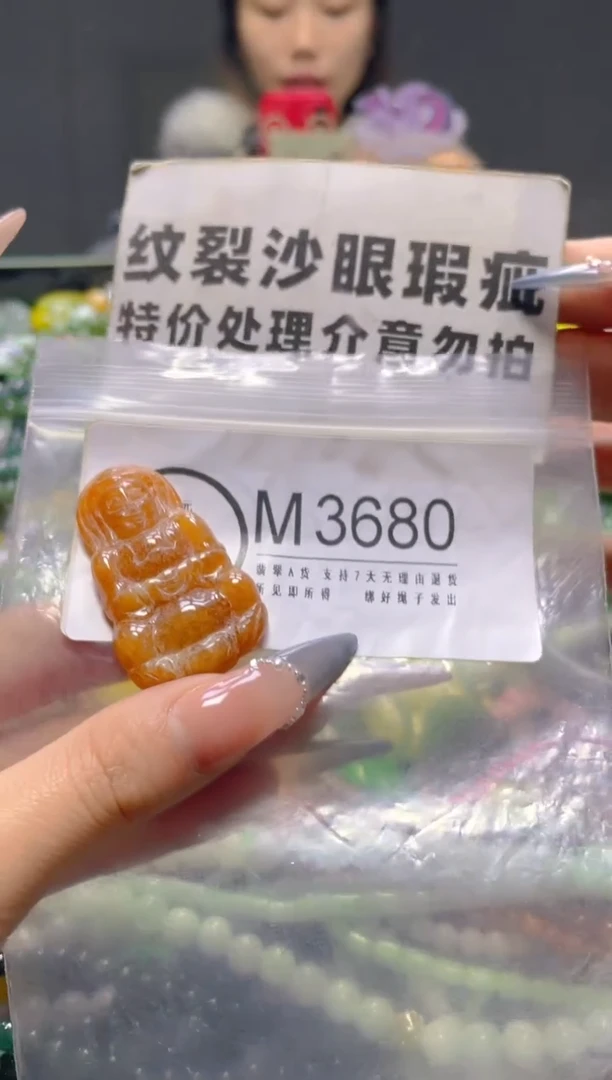 颈饰未镶嵌翡翠/M/纹裂沙眼瑕疵介意勿拍