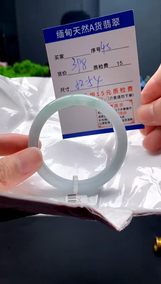 未镶嵌手镯翡翠45缅甸天然A货翡翠需包容瑕疵，介意慎拍