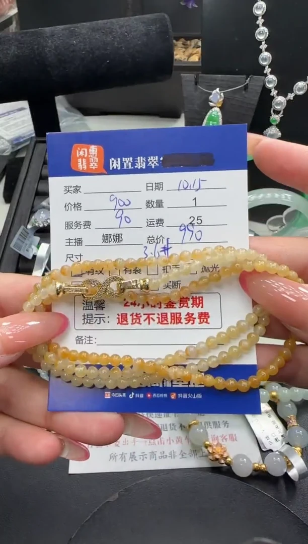 未镶嵌手串翡翠翡翠手串
