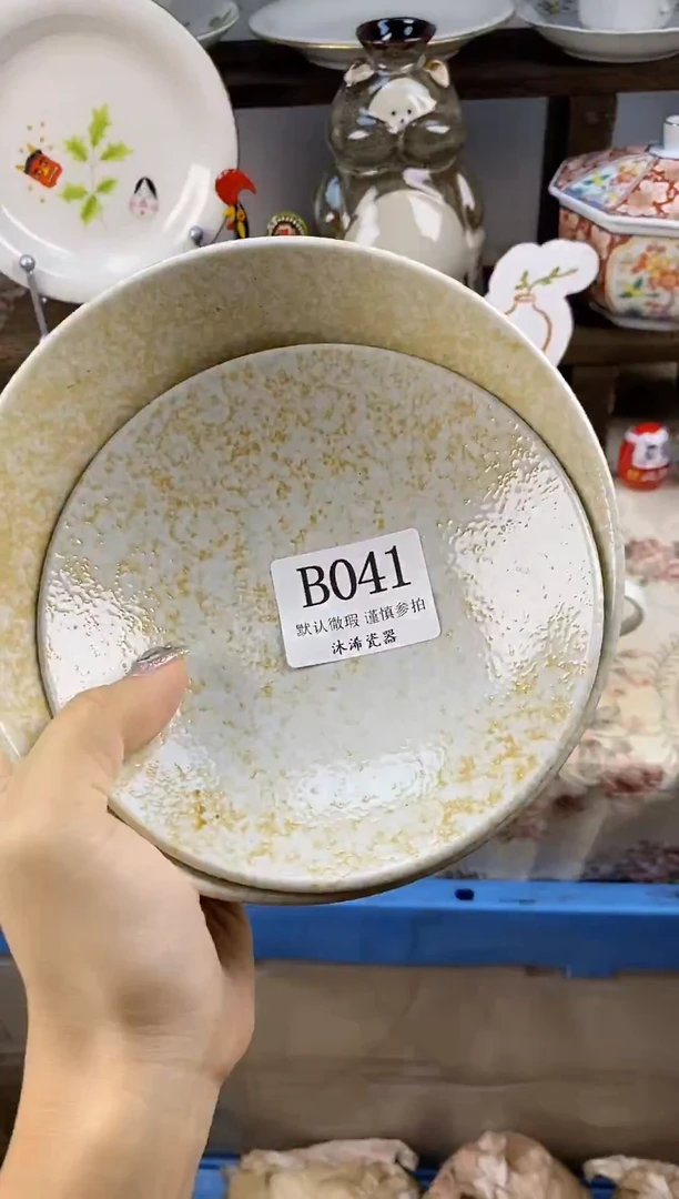 瓷片开*B      041