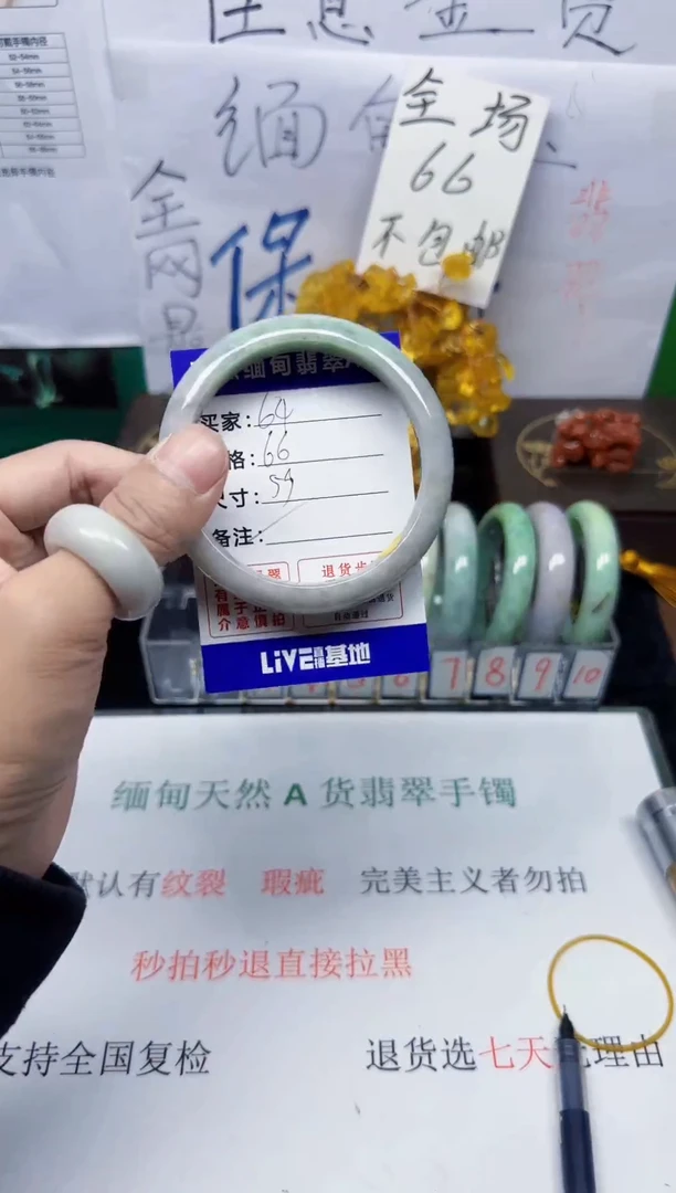 未镶嵌手镯翡翠64