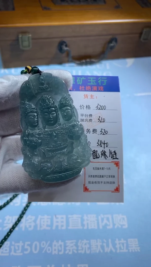 未镶嵌定制翡翠w*q-毛货-不退不换